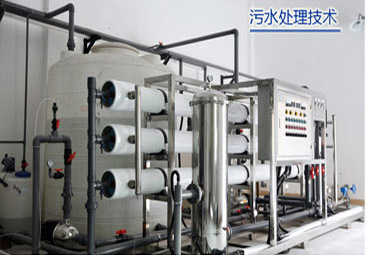 污水处理华体在线登录入口-华体（中国）
